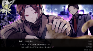ZERO－夜蝶と黒鷲－のゲーム画面「スチル３」