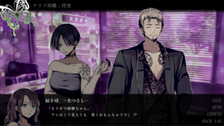 ZERO－夜蝶と黒鷲－のゲーム画面「ストーリー３」