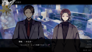 ZERO－夜蝶と黒鷲－のゲーム画面「ストーリー４」