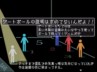 2重底の死のゲーム画面「ゲーム本編2」