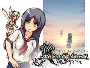 Minion lily harvestのイメージ
