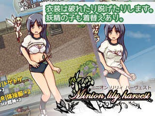 Minion lily harvestのゲーム画面「あとはプレイしてみればたぶん分かります。」