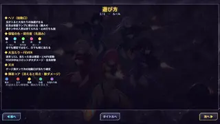 FEVER SHOT HD版のゲーム画面「遊び方はゲーム内に収録」