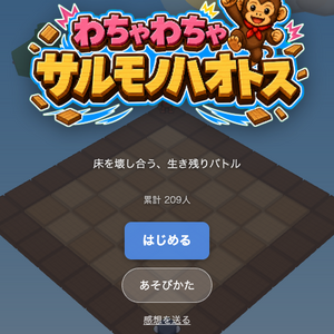 サルモノハオトスのイメージ