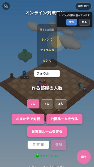 サルモノハオトスのゲーム画面「オンライン対戦でバトル!」