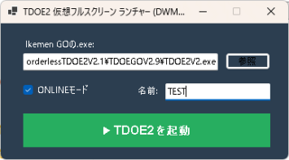 THE DREAM OF EVIL2 Vanished Illusionのゲーム画面「TDOE2Launcher01」