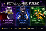 RCポーカー（オンラインver）のイメージ