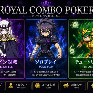 RCポーカー（オンラインver）のイメージ