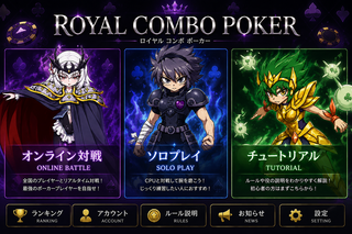 RCポーカー（オンラインver）のゲーム画面「ゲーム画面」
