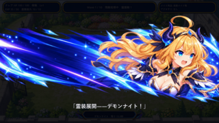 メイドさんタワーディフェンス ～クレアちゃんにおまかせ！～のゲーム画面「デモンナイト変身時のカットイン」
