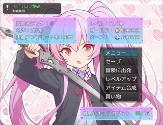 エルシェ・エクスプローラーのゲーム画面「ホーム画面」