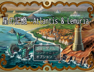 星の記憶 -Atlantis & Lemuria-のゲーム画面「タイトル」