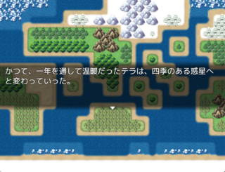 星の記憶 -Atlantis & Lemuria-のゲーム画面「テラ(旧)」