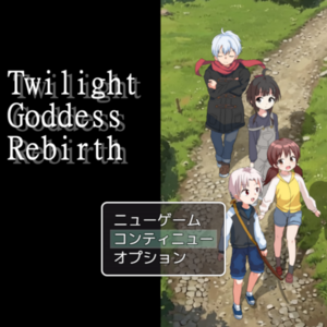 Twilight Goddess Rebirthのイメージ