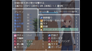 Twilight Goddess Rebirthのゲーム画面「ドロップしたスキルでカスタマイズ」
