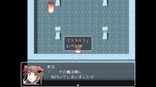 Twilight Goddess Rebirthのゲーム画面「裏ボス戦ではゲストさんと共闘も…？」