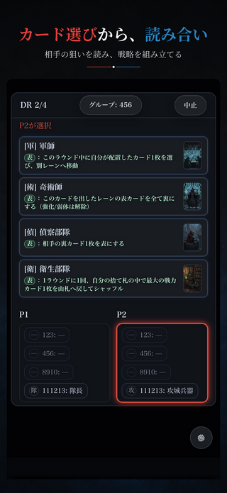 TriFrontのゲーム画面「白熱のドラフト戦」