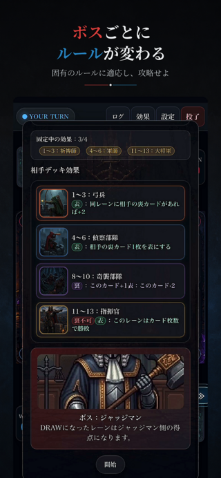 TriFrontのゲーム画面「高難易度のボス戦」