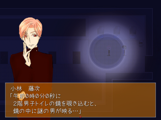 雨月の七不思議のゲーム画面「真しやかに囁かれる怪談」