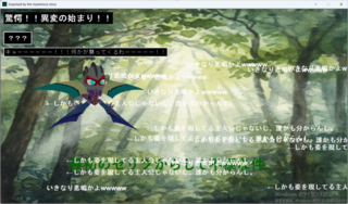 始祖鳥と不思議な話で驚愕ベータ版のゲーム画面「本作の見どころです！！」