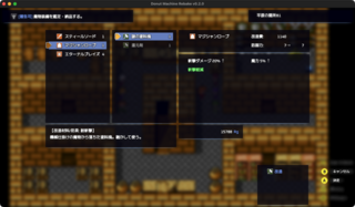 Donut Machine Rebake (体験版)のゲーム画面「敵から出た素材で装備品を改造。」
