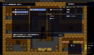 Donut Machine Rebake (体験版)のゲーム画面「巻き戻しも簡単。」