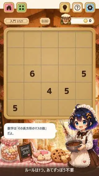 シカクッキー - 四角に切れ・ロジックパズル（SHIKAcookie: Shikaku）のゲーム画面「ルールは1つ・あてずっぽう不要」