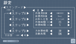 シュターデンのフェレンゲルは元気か？のゲーム画面「いろいろとカスタムできます」