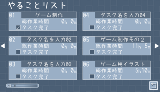 シュターデンのフェレンゲルは元気か？のゲーム画面「タスクを設定できます」