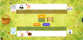 まんぷく21 -オンライン対戦ゲーム-のゲーム画面「メインゲーム画面」