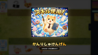 まんぷく21 -オンライン対戦ゲーム-のゲーム画面「スキル使用!」