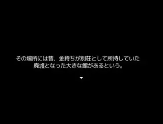 夜明けの実像のゲーム画面「オープニング」
