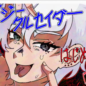 クレイジークルセイダーのイメージ