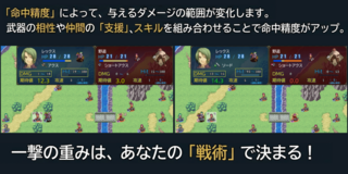 Roads to the Crown 外伝のゲーム画面「プレイヤーの戦術が戦闘を左右する」