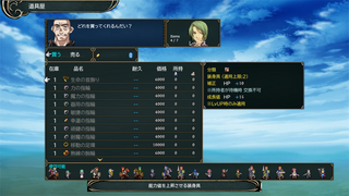 Roads to the Crown 外伝のゲーム画面「アクセサリは効果も様々」