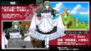 ピーピー不思議ダンジョンMZのゲーム画面「ゲーム紹介」