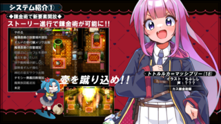 ピーピー不思議ダンジョンMZのゲーム画面「」