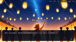 放課後リレーのゲーム画面「プレイ画面」