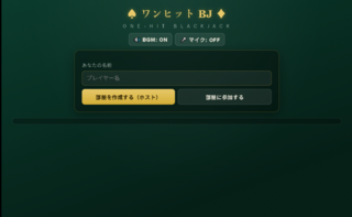 ONE-HIT BLACKJACKのゲーム画面「タイトル画面」
