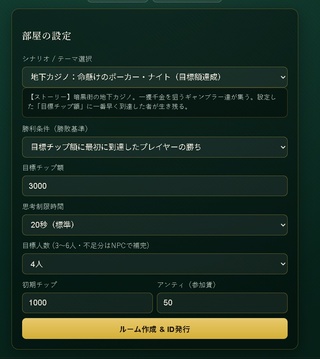 ONE-HIT BLACKJACKのゲーム画面「設定画面」