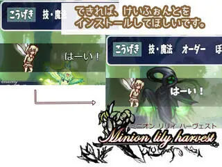 Minion lily harvestのゲーム画面「インストールされているかでこんな感じに変わるようです。」