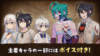 刹人鬼のトロイメライのゲーム画面「一部ボイス付き」