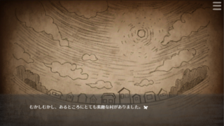 刹人鬼のトロイメライのゲーム画面「」