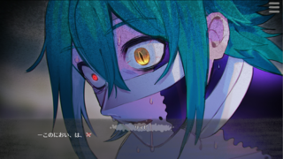 刹人鬼のトロイメライのゲーム画面「」