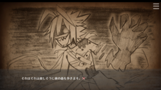 刹人鬼のトロイメライのゲーム画面「」
