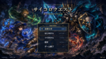 サイコロクエストのイメージ