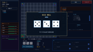 サイコロクエストのゲーム画面「バトル画面①」