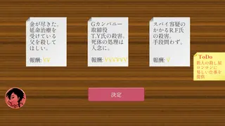 You came to kill me？のゲーム画面「適切に仕事を割り振ると、報酬が得られる。」