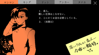 You came to kill me？のゲーム画面「」