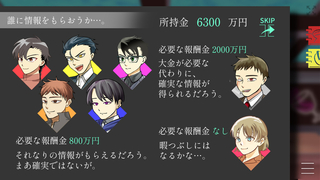 You came to kill me？のゲーム画面「」